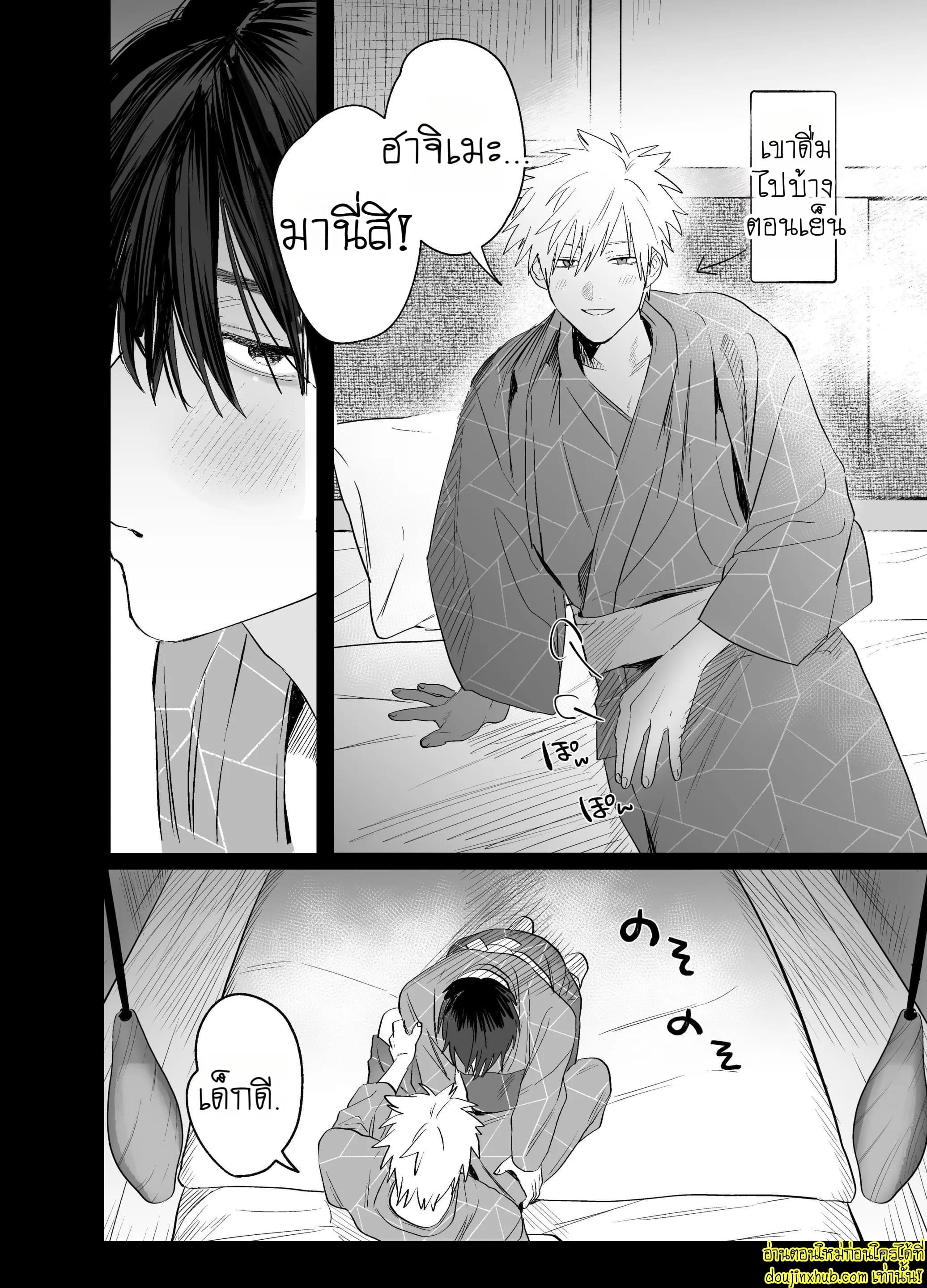 หล่อ งานดี เจ้านายแบบนี้ที่ต้องการ-11